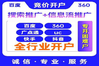竞价推广公司成功案例：如何实现快速提升品牌曝光度